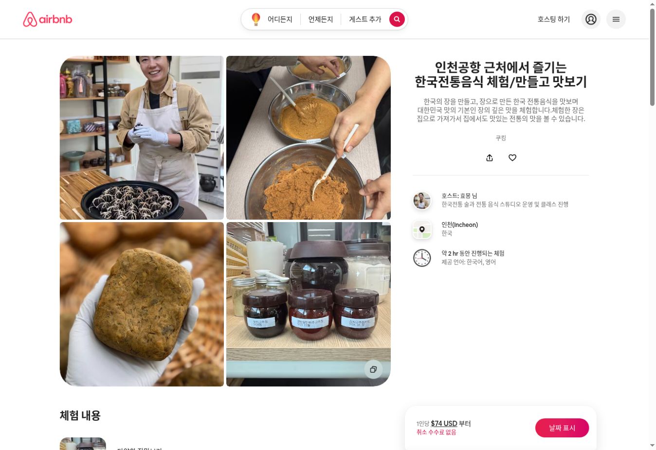 Traditional Food & Fermentation Experience website screenshot